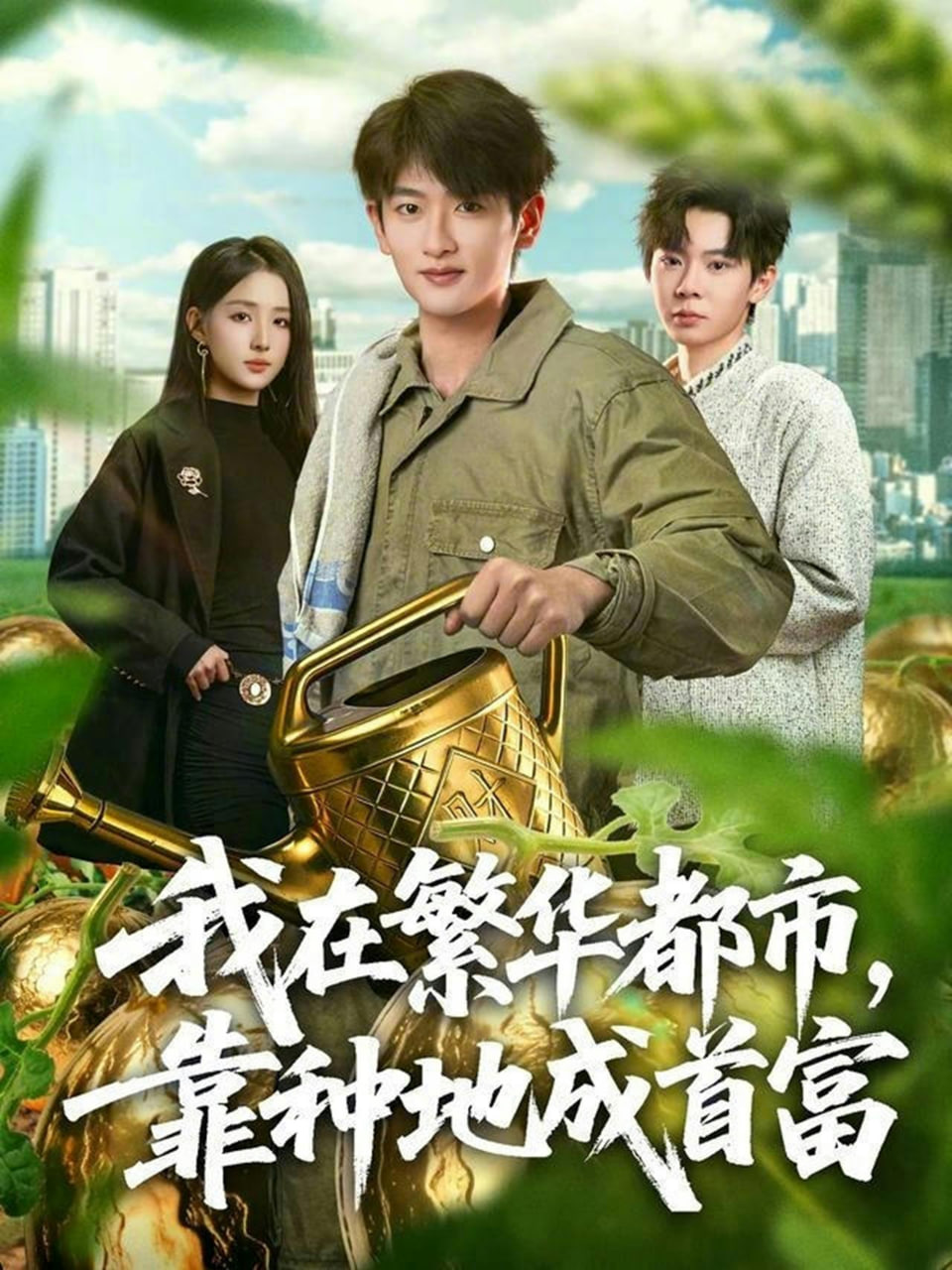 漫长的季节