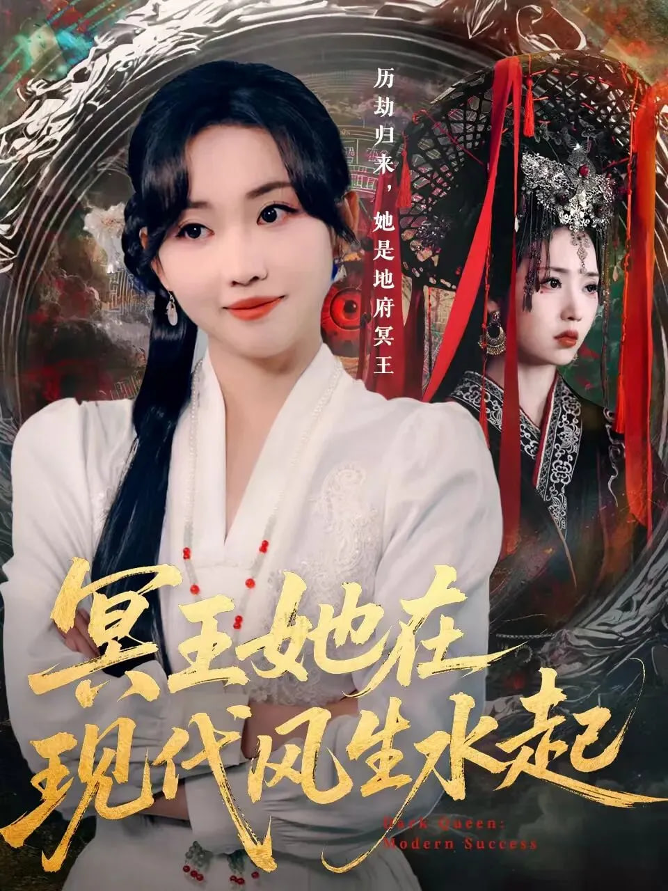 孤注一掷
