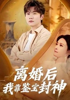 风味人间