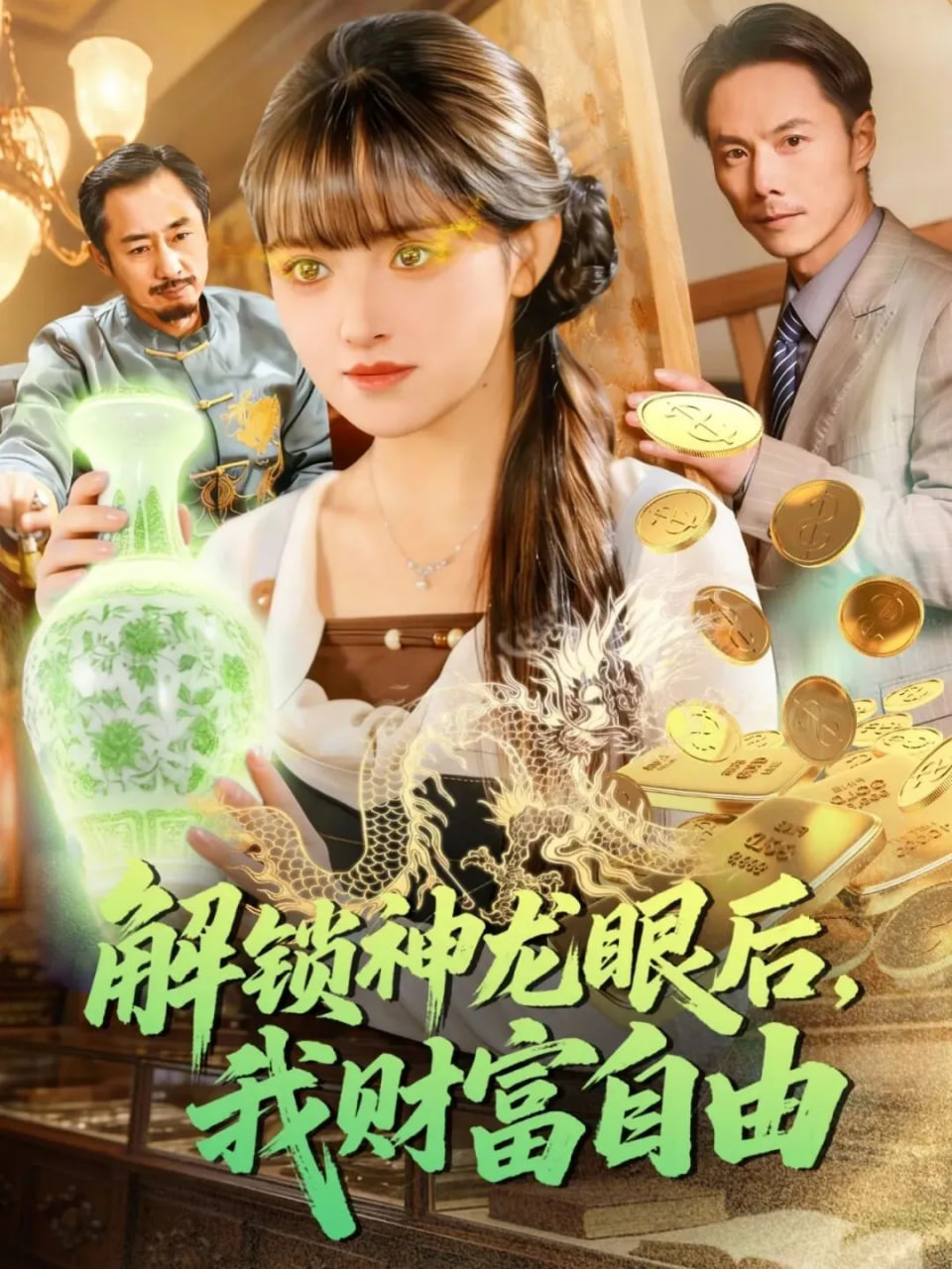 葬送的芙莉莲