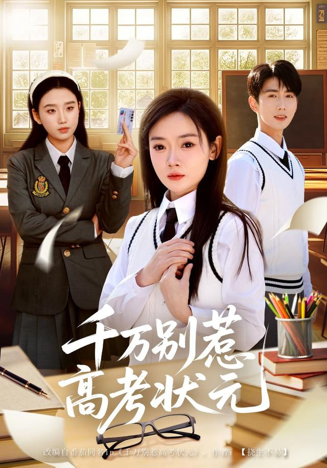 奔跑吧